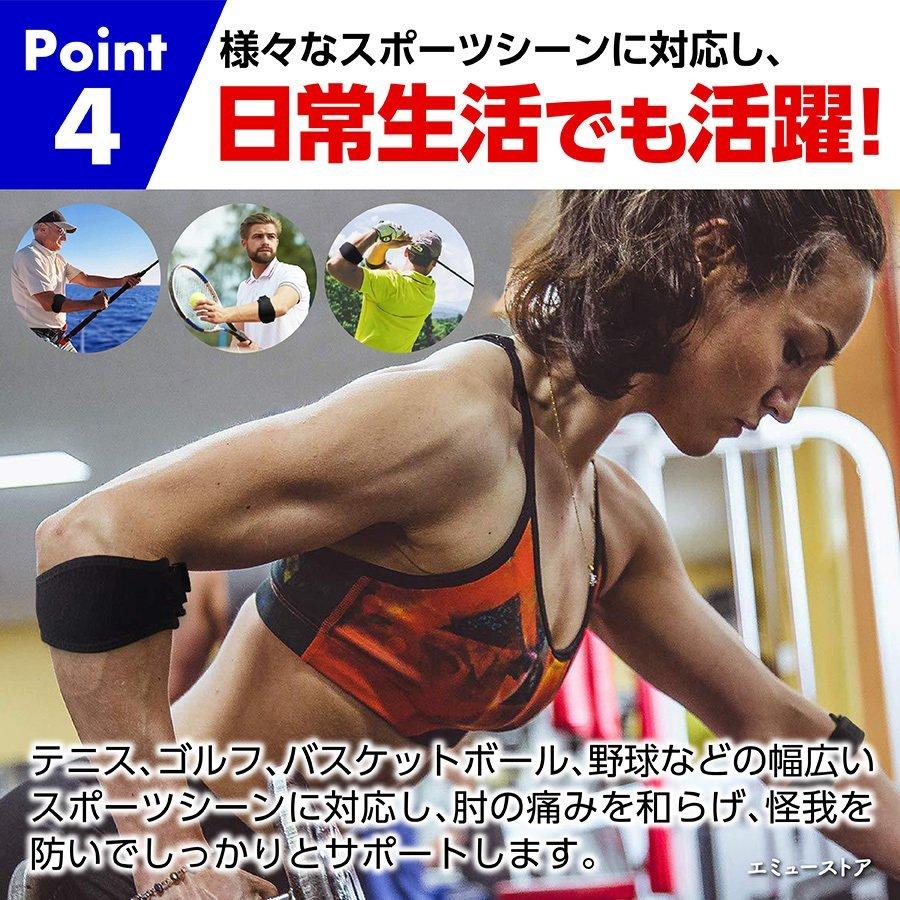 肘サポーター ベルト テニス肘 ゴルフ プレゼント バレーボール 野球 スポーツ 筋トレ パット付 プロテクター |  | 08