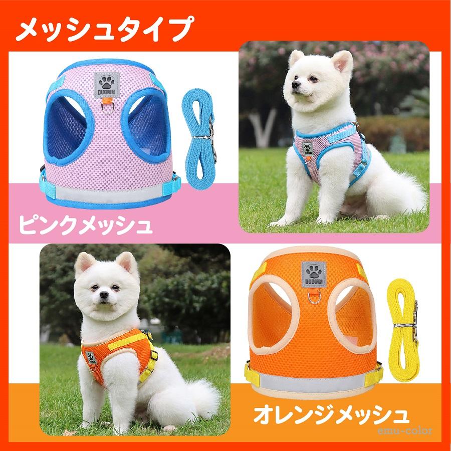 犬 ハーネス 犬用ハーネス 猫 リード付 小型犬 中型犬 かわいい