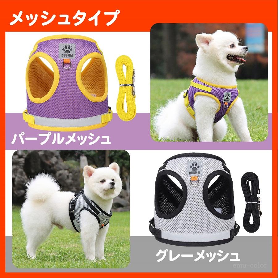 犬 ハーネス 犬用ハーネス 猫 リード付 小型犬 中型犬 かわいい