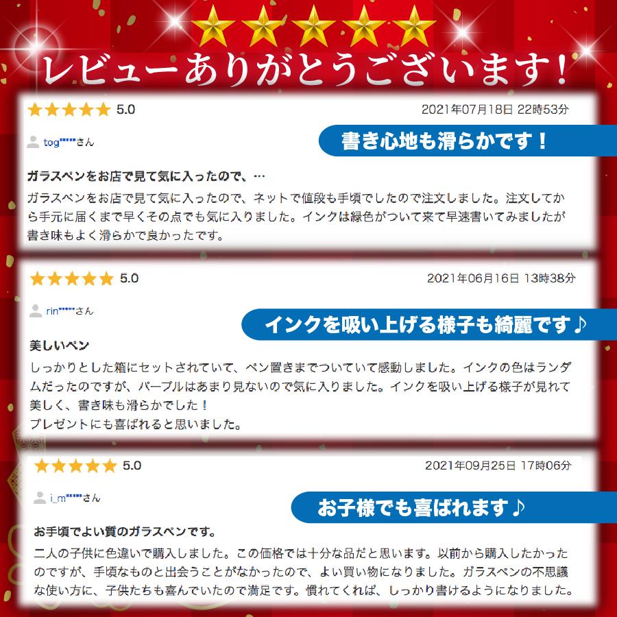 ガラスペン 硝子ペン 万年筆 つけペン プレゼント おしゃれ かわいい かっこいい インクセット ディップペン ペン置き｜emu-color｜03