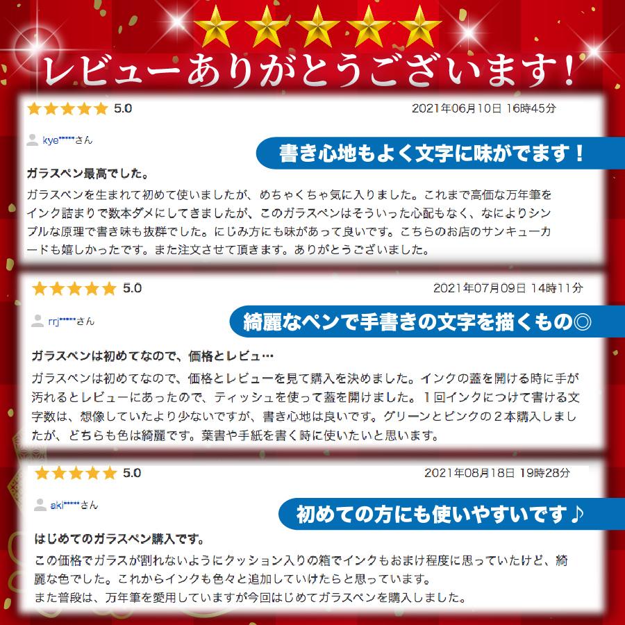 ガラスペン 硝子ペン 万年筆 つけペン プレゼント おしゃれ かわいい かっこいい インクセット ディップペン ペン置き｜emu-color｜04