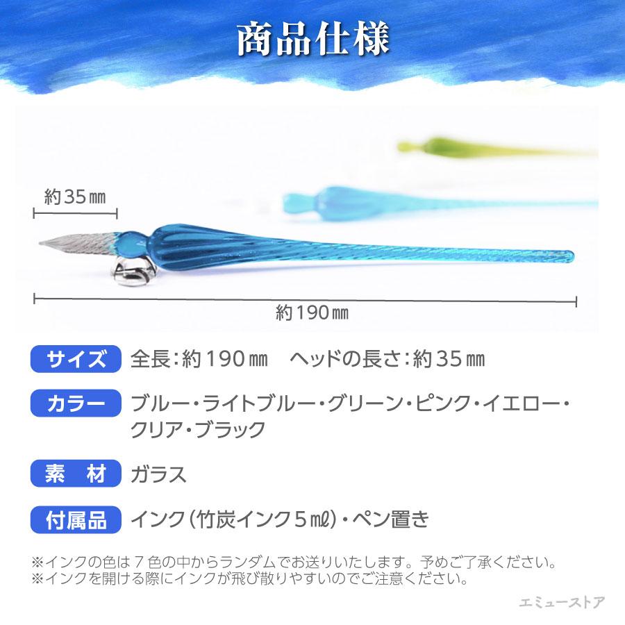 ガラスペン 硝子ペン 万年筆 つけペン プレゼント おしゃれ かわいい かっこいい インクセット ディップペン ペン置き｜emu-color｜09