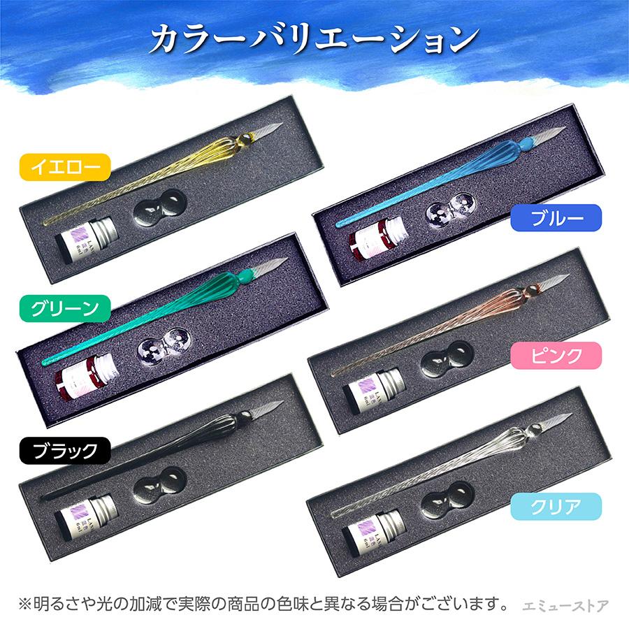 ガラスペン 硝子ペン 万年筆 つけペン プレゼント おしゃれ かわいい