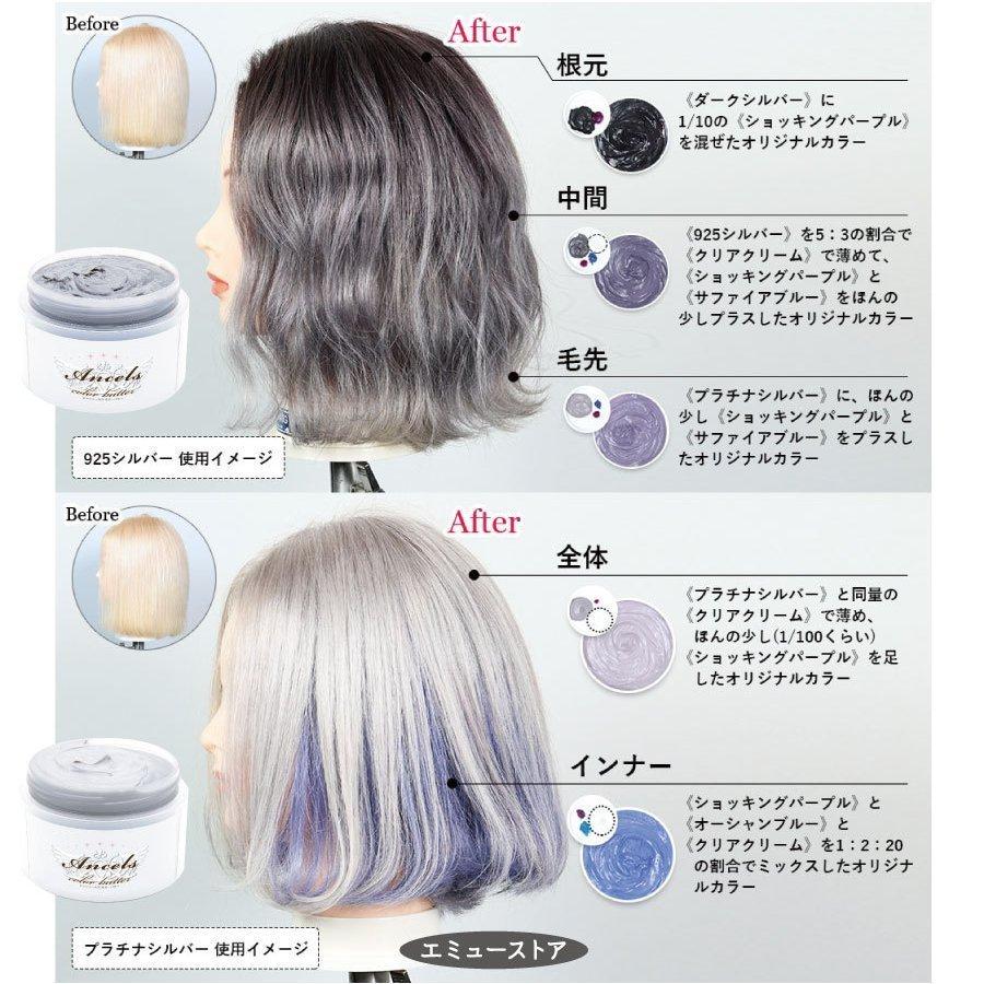 カラーバター エンシェールズ ヘアカラー トリートメント カラーリング 髪染め セルフカラー アッシュ ダークシルバー 200 青 ピンク オレンジ ネイビーブルー｜emu-color｜12