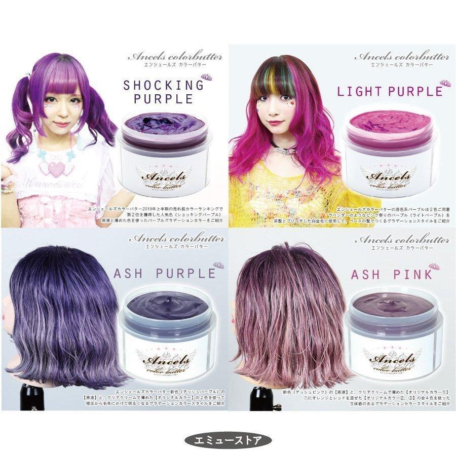 残りわずか】 エンシェールズ ヘアカラー カラーバター 200g ダークシルバー