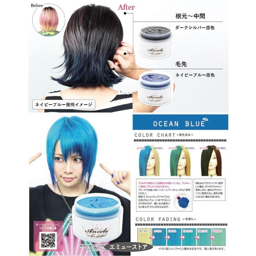 カラーバター エンシェールズ ヘアカラー トリートメント カラーリング 髪染め セルフカラー アッシュ ダークシルバー 200 青 ピンク オレンジ ネイビーブルー |  | 15