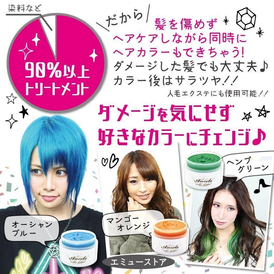 カラーバタープチ エンシェールズ ヘアカラー トリートメント カラーリング 日本 髪染め セルフカラー ピンク オレンジ ネイビーブルー アッシュ 青