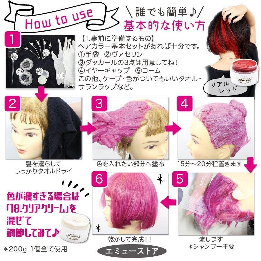 カラーバタープチ エンシェールズ ヘアカラー トリートメント カラーリング 髪染め セルフカラー アッシュ 20 青 ピンク オレンジ ネイビーブルー｜emu-color｜07