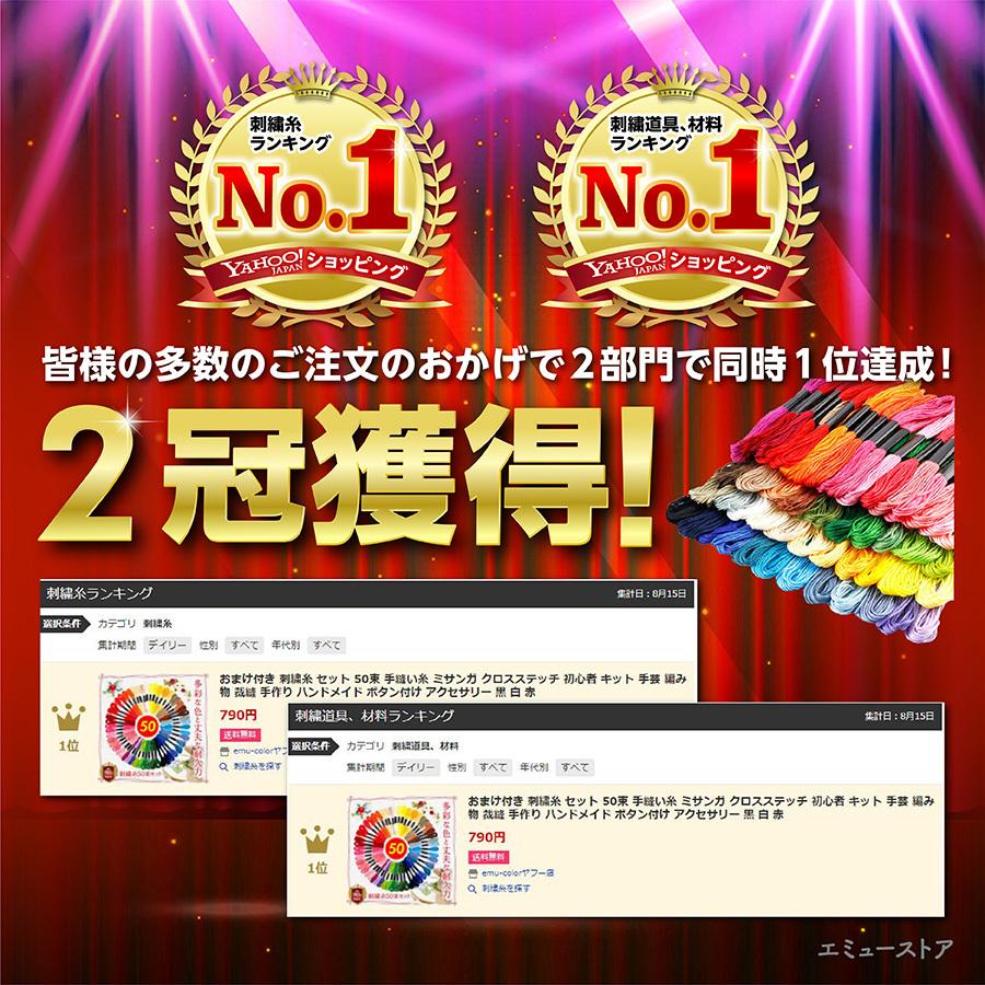 新作 おまけ付き 刺繍糸 セット 50束 手縫い糸 ミサンガ クロスステッチ 初心者 キット 手芸 編み物 裁縫 手作り ハンドメイド ボタン付け アクセサリー 黒 白 赤 無料