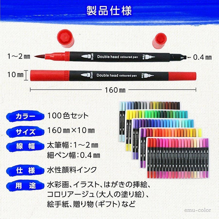 水彩 筆ペン カラーペン 100色セット 水性 細字 太字 プレゼント お祝い ギフト 大人の塗り絵 イラスト アートマーカー 子供 お絵かき カリグラフィー｜emu-color｜12