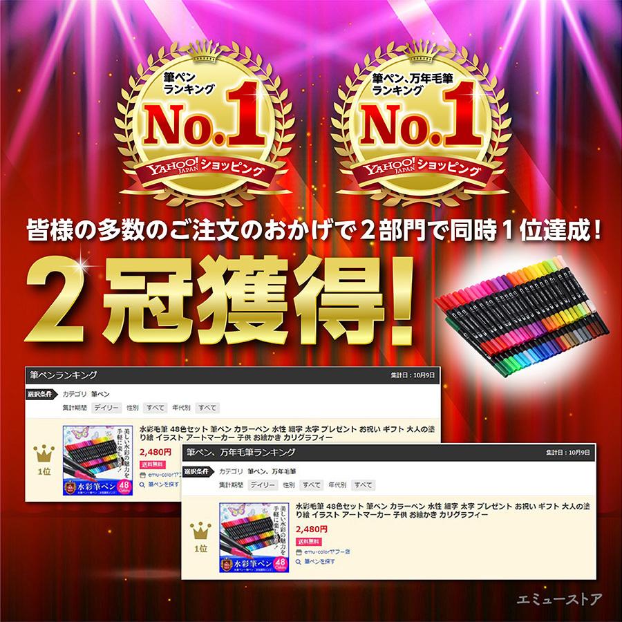 水彩 筆ペン カラーペン 48色セット 水性 細字 太字 プレゼント お祝い ギフト 大人の塗り絵 イラスト アートマーカー 子供 お絵かき カリグラフィー :m-056:emu-colorヤフー店 - 通販 - Yahoo!ショッピング 水彩 筆ペン カラーペン 48色セット 水性 細字 太字 プレゼント お祝い ギフト 大人の塗り絵 イラスト アートマーカー 子供 お絵かき カリグラフィー :m-056:emu-colorヤフー店 - 通販 - Yahoo!ショッピング
