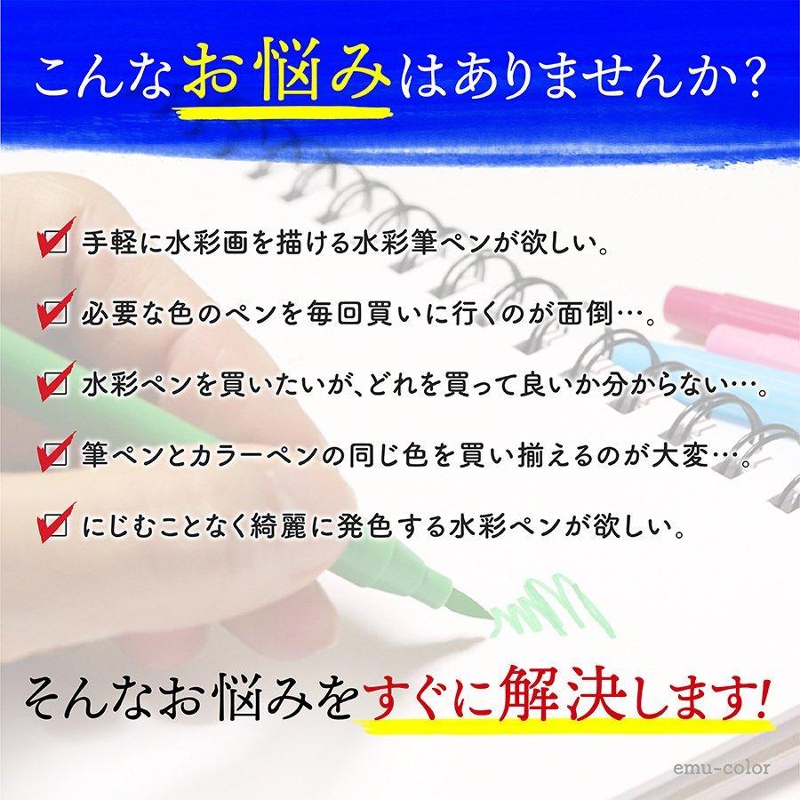 水彩 筆ペン カラーペン 48色セット 水性 細字 太字 父の日 プレゼント お祝い ギフト 大人の塗り絵 イラスト アートマーカー 子供 お絵かき カリグラフィー｜emu-color｜03