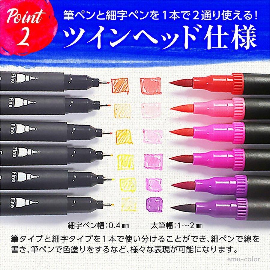 水彩 筆ペン カラーペン 48色セット 水性 細字 太字 プレゼント お祝い ギフト 大人の塗り絵 イラスト アートマーカー 子供 お絵かき カリグラフィー :m-056:emu-colorヤフー店 - 通販 - Yahoo!ショッピング 水彩 筆ペン カラーペン 48色セット 水性 細字 太字 プレゼント お祝い ギフト 大人の塗り絵 イラスト アートマーカー 子供 お絵かき カリグラフィー :m-056:emu-colorヤフー店 - 通販 - Yahoo!ショッピング