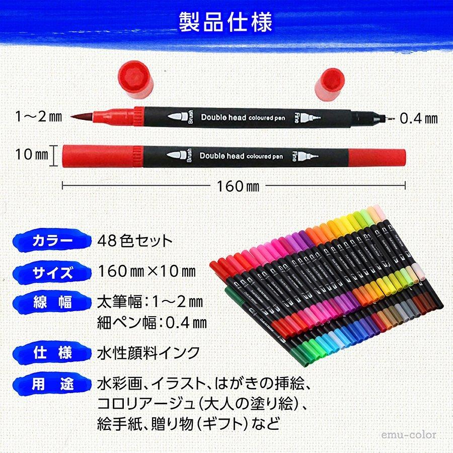 水彩 筆ペン カラーペン 48色セット 水性 細字 太字 父の日 プレゼント お祝い ギフト 大人の塗り絵 イラスト アートマーカー 子供 お絵かき カリグラフィー｜emu-color｜10