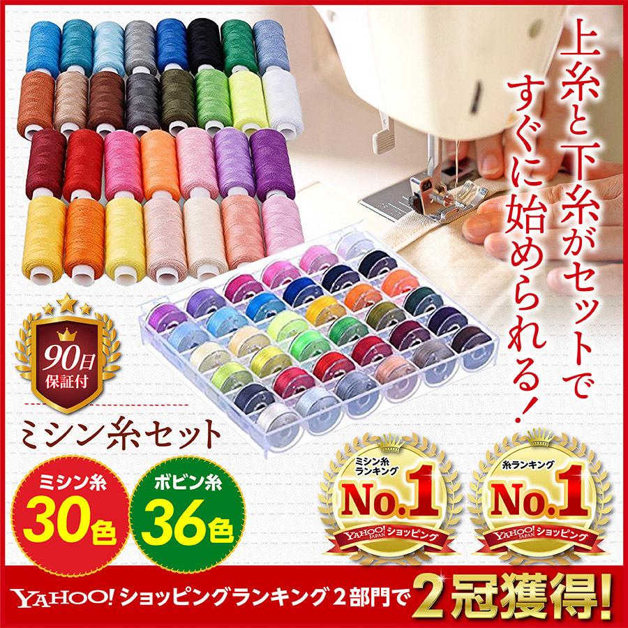 激安通販新作 裁縫道具 ソーイング ハンドメイド ミシン 糸 ボビン 針 手芸 セット 刺繍 裁縫道具 ソーイング ハンドメイド ミシン 糸 ボビン 針 手芸 セット