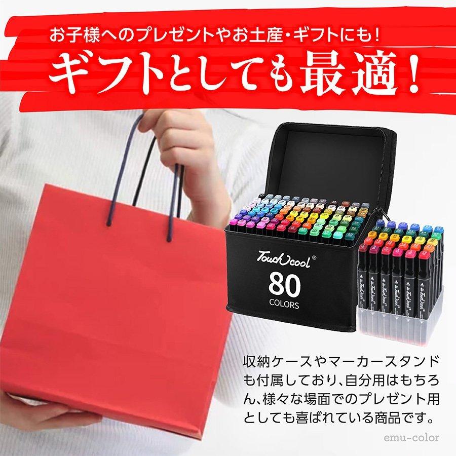 イラストマーカー 80色セット マーカーペン プレゼント