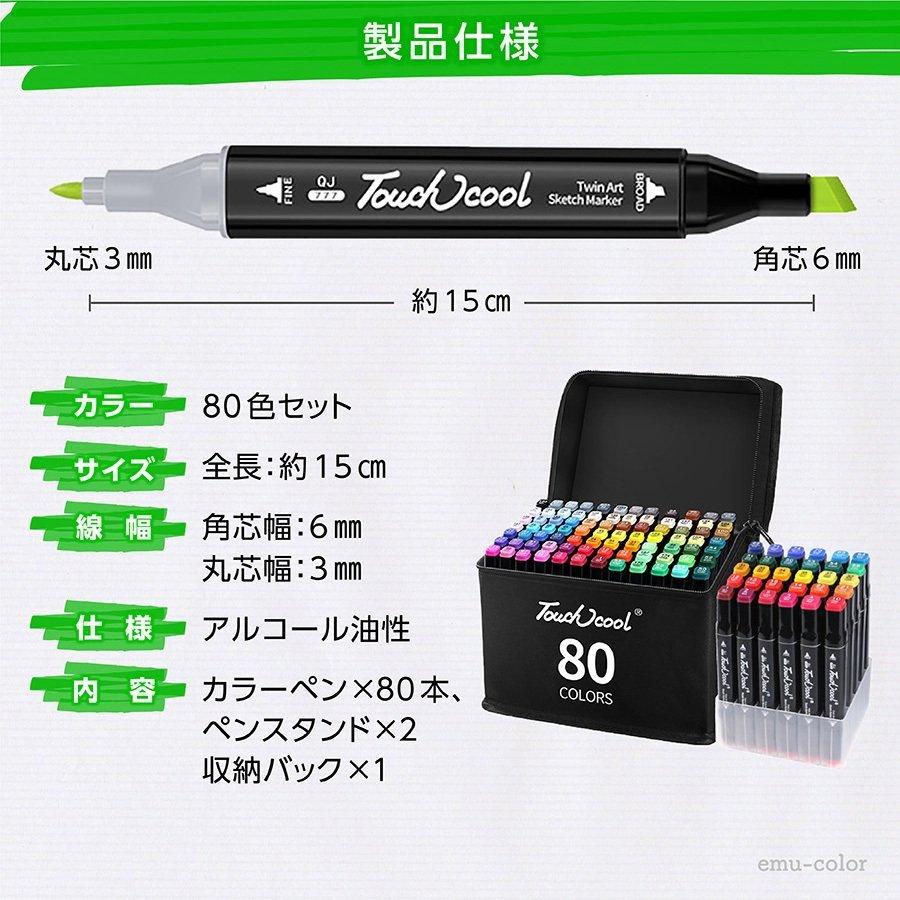 イラストマーカー 80色セット マーカーペン プレゼント イラストマーカー 80色セット マーカーペン プレゼント