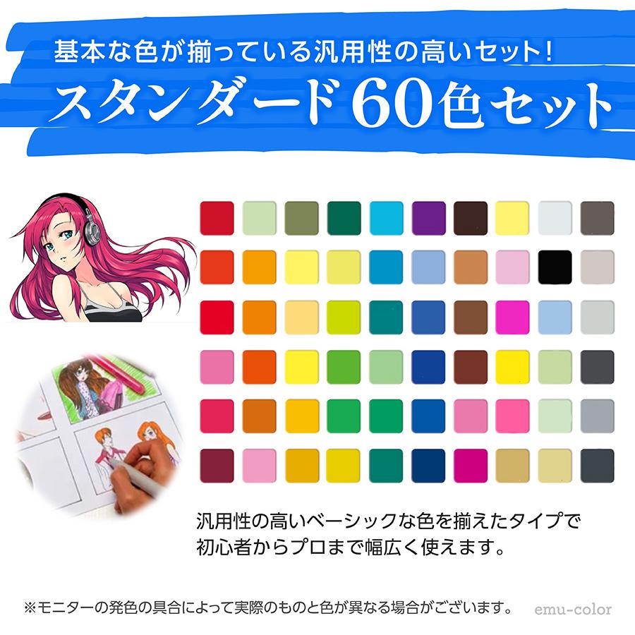 イラストマーカー 60色 80色セット マーカーペン プレゼント