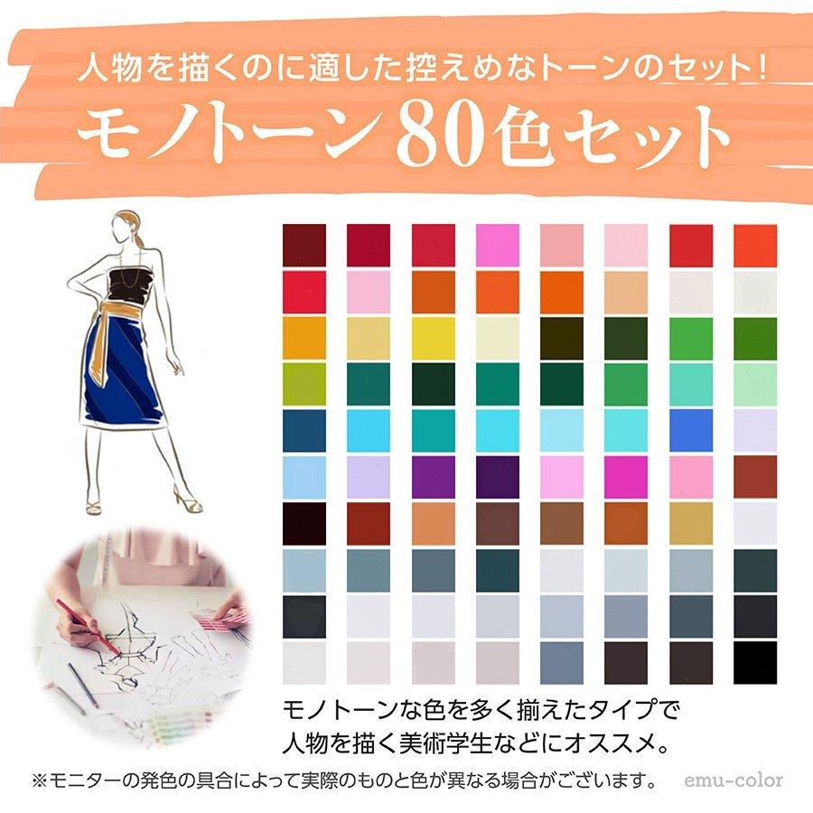 イラストマーカー 80色セット マーカーペン アルコールマーカー プレゼント 初心者 子供 小学生 M 060 Emu Colorヤフー店 通販 Yahoo ショッピング