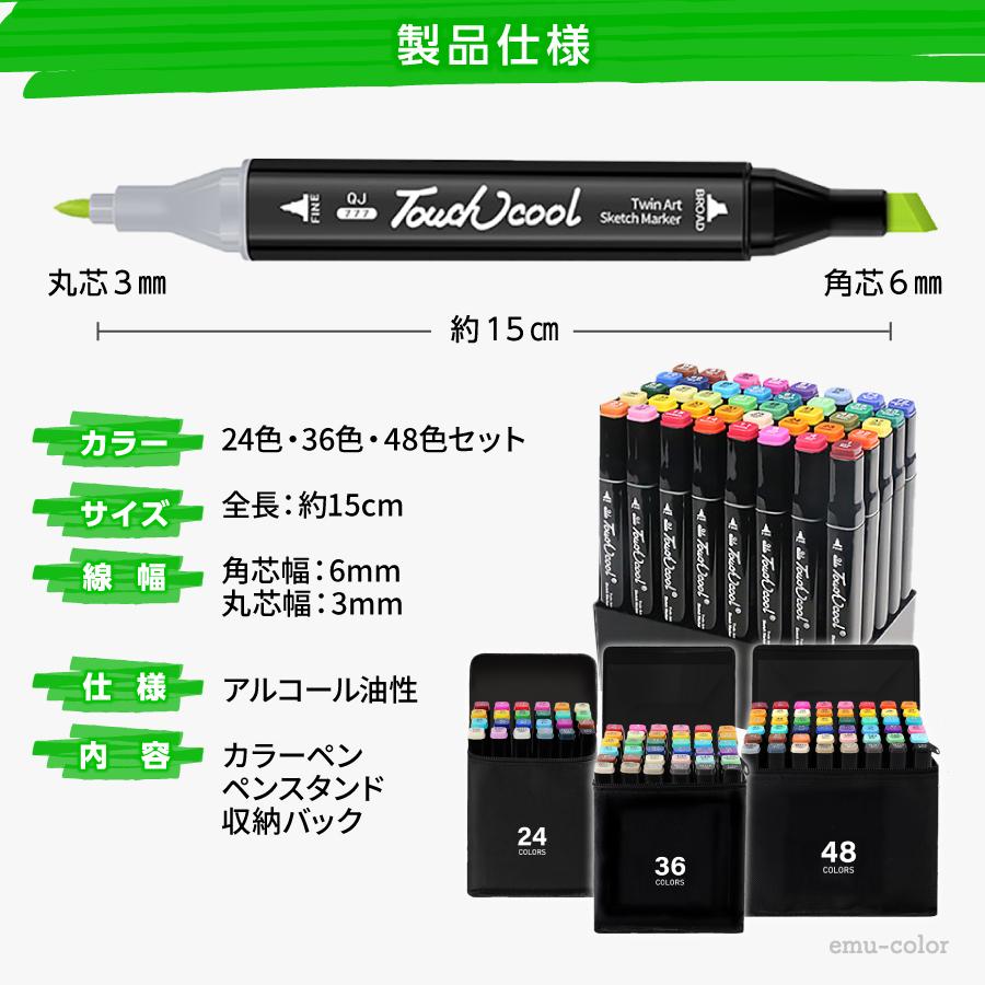 イラストマーカー 24色 36色 48色 セット マーカーペン プレゼント