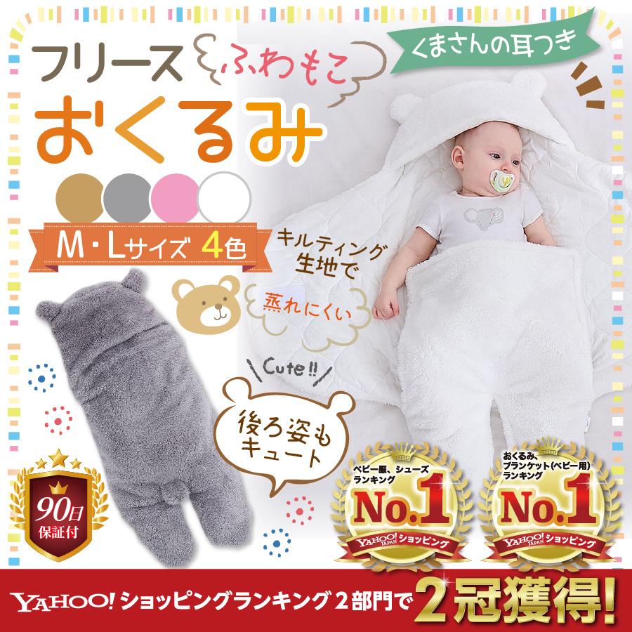 おくるみ 退院 ベビー ブランケット お宮参り 新生児 赤ちゃん