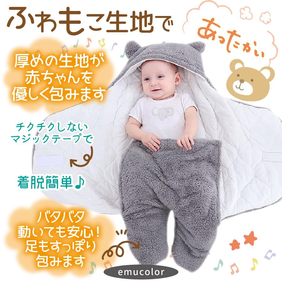 おくるみ ベビー ブランケット 新生児 赤ちゃん ふわふわ 毛布 スリーパー 冬 秋 春 暖かい タオルケット おしゃれ かわいい 出産祝い プレゼント M 069 Emu Colorヤフー店 通販 Yahoo ショッピング