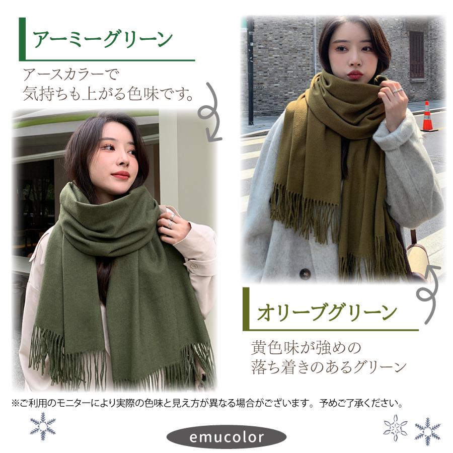 大判ストール 無地 マフラー ショール レディース フリンジ 暖かい