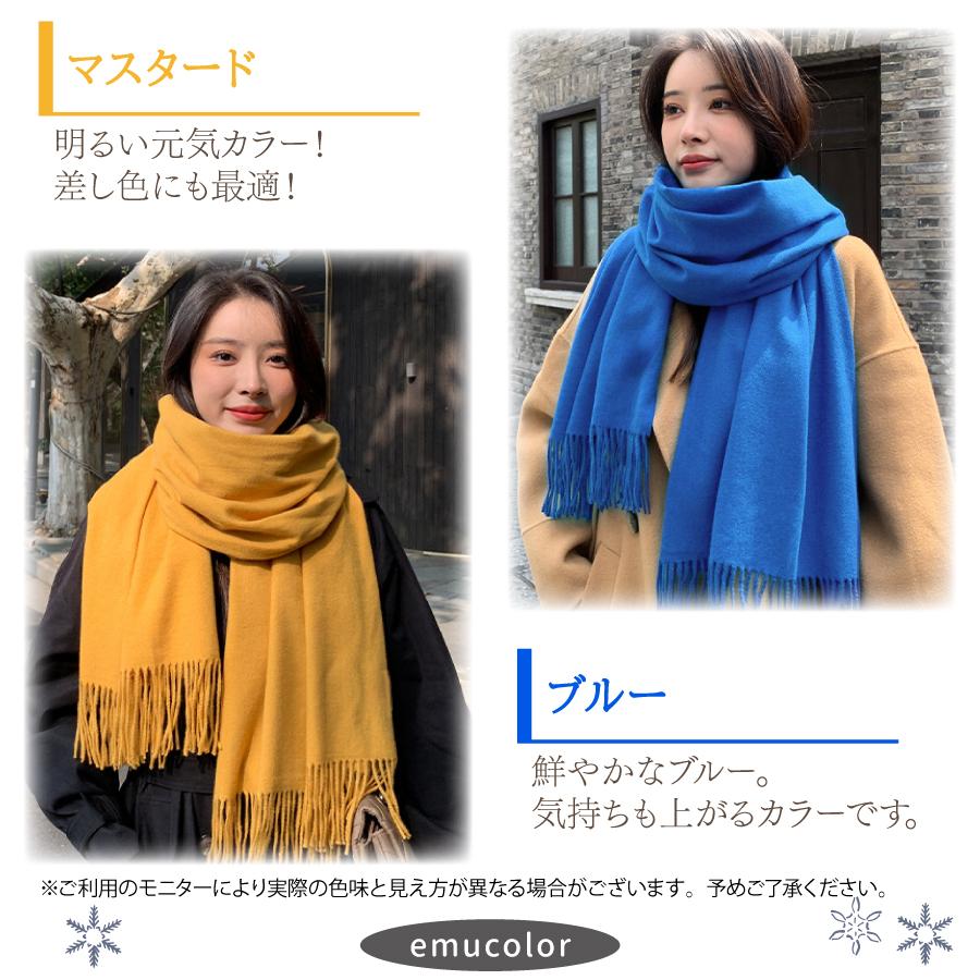 大判ストール 無地 マフラー ショール レディース フリンジ 暖かい