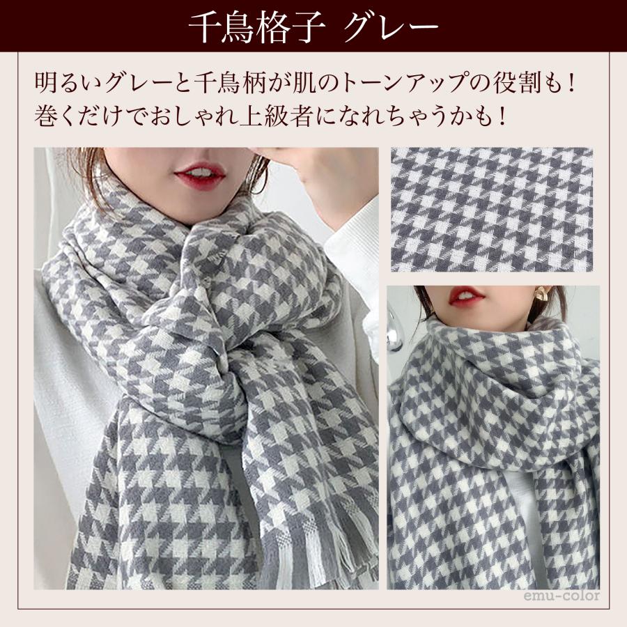 【美品】ラトルトラップ千鳥柄チャック柄 マフラー フリンジ付き大判マフラー！！ ストール 大判 マフラー レディース 千鳥格子 チェック柄 暖かい