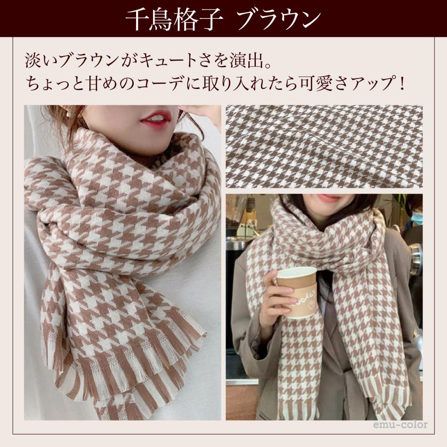 ストール 大判 マフラー レディース 千鳥格子 チェック柄 暖かい