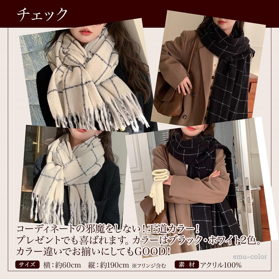 ストール 大判 マフラー レディース 千鳥格子 チェック柄 暖かい