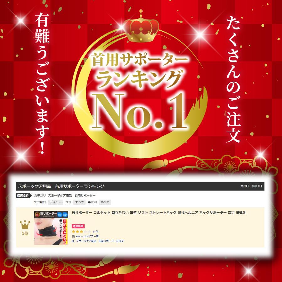 首サポーター コルセット 目立たない 薄型 ソフト ストレートネック 頚椎ヘルニア ネックサポーター 固定 寝違え :m-074:emu-colorヤフー店 - 通販 - Yahoo!ショッピング 首サポーター コルセット 目立たない 薄型 ソフト ストレートネック 頚椎ヘルニア ネックサポーター 固定 寝違え :m-074:emu-colorヤフー店 - 通販 - Yahoo!ショッピング
