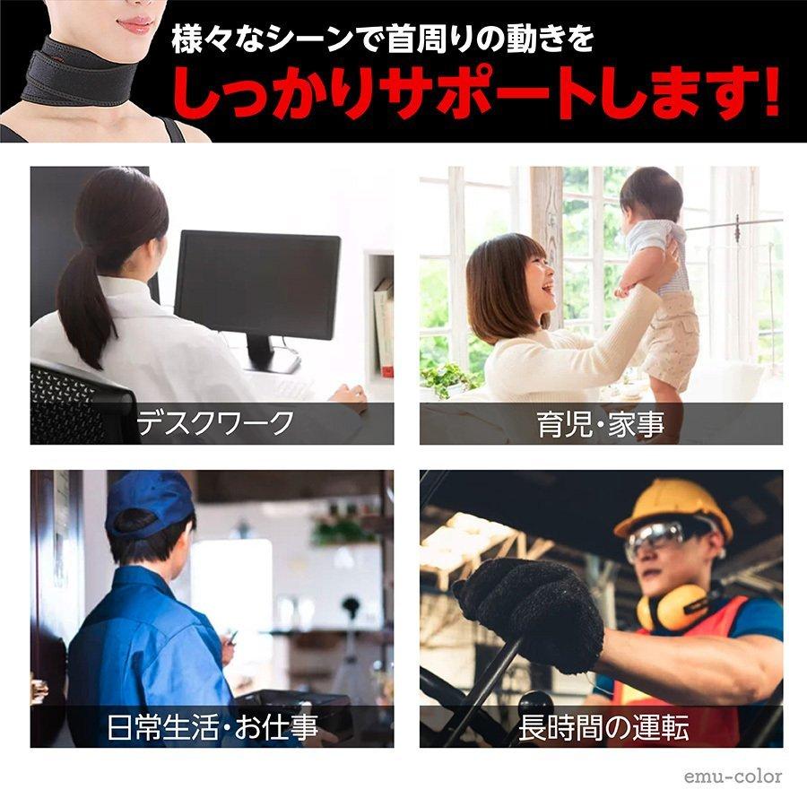 首サポーター コルセット 目立たない 薄型 ソフト ストレートネック 頚椎ヘルニア ネックサポーター 固定 寝違え｜emu-color｜10