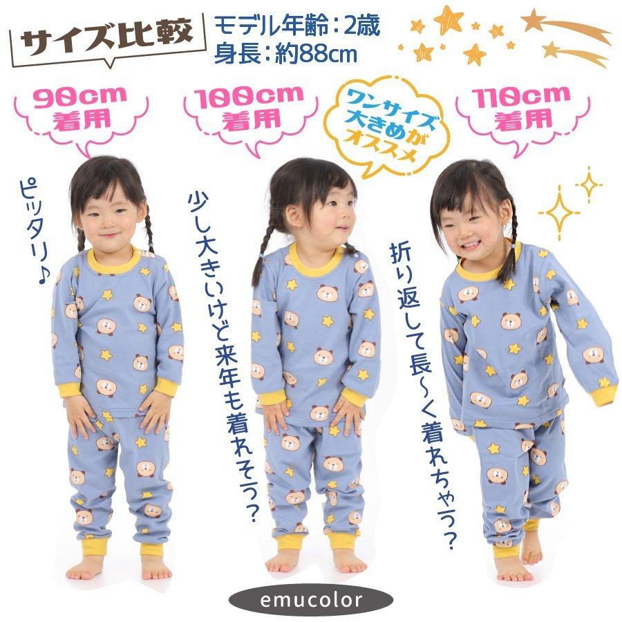 開催中セール一覧 ベビー キッズ パジャマ 子供 おしゃれ 女の子 男の子 長袖 ボーイズ