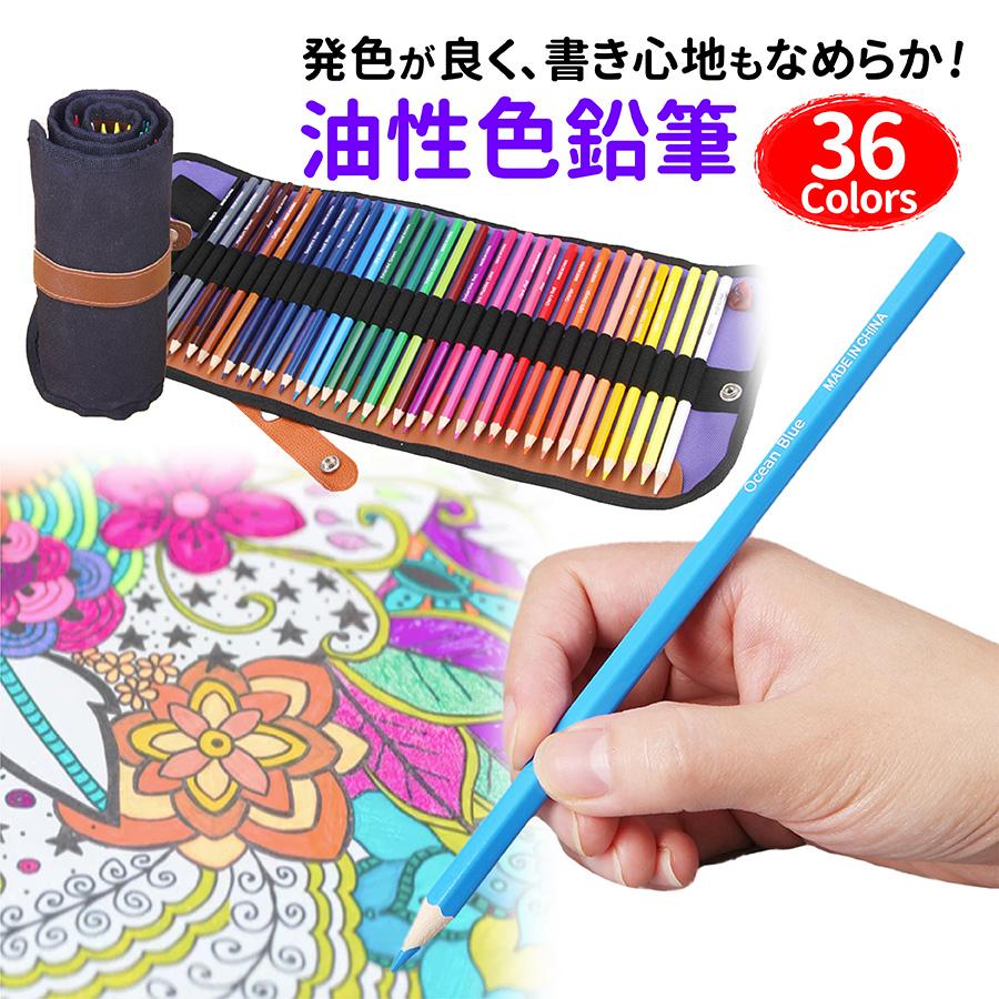 色鉛筆 36色 セット 油性 ロールケース 収納 ケース 子供 小学生 お絵かき 大人の塗り絵 プレゼント 画材セット :m-080:emu-colorヤフー店 - 通販 - Yahoo!ショッピング 色鉛筆 36色 セット 油性 ロールケース 収納 ケース 子供 小学生 お絵かき 大人の塗り絵 プレゼント 画材セット :m-080:emu-colorヤフー店 - 通販 - Yahoo!ショッピング