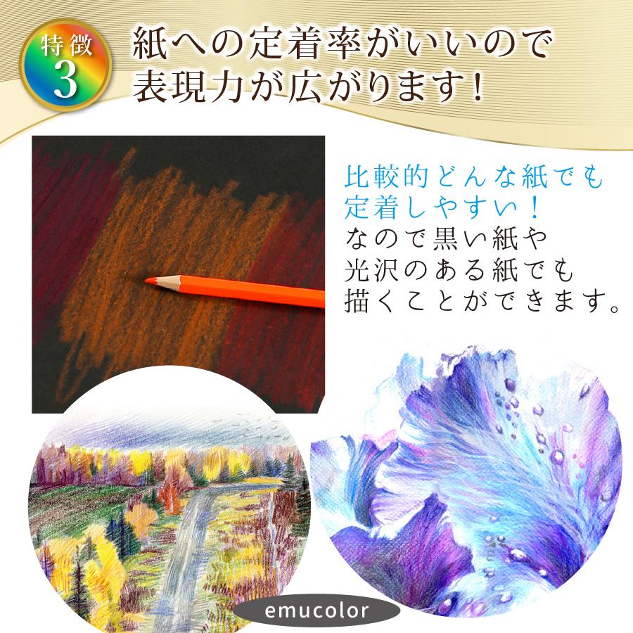 色鉛筆 72色 セット 油性 子供 小学生 中学生 お絵かき 大人の塗り絵 画材セット 金 銀｜emu-color｜06