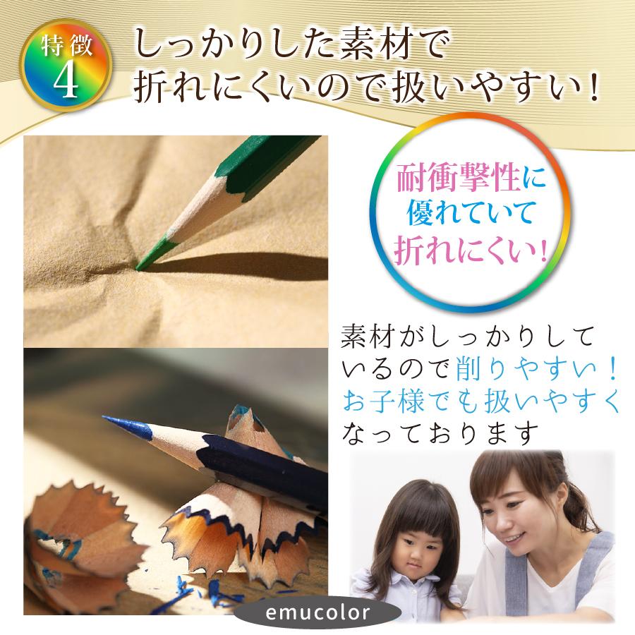 色鉛筆 72色 セット 油性 父の日 プレゼント 実用的 子供 小学生 中学生 お絵かき 大人の塗り絵 画材セット 金 銀｜emu-color｜07