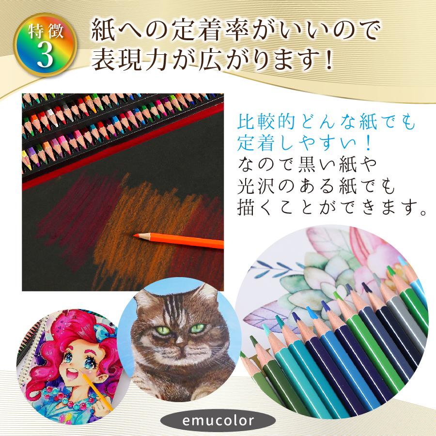 色鉛筆 120色 セット 油性 父の日 プレゼント 実用的 収納 ケース 子供 小学生 お絵かき 大人の塗り絵 画材セット｜emu-color｜06