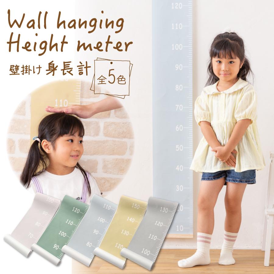 身長計 子供 壁掛け タペストリー シンプル 木製 壁紙 おしゃれ かわいい キッズメジャー ベビー 身長測定 計測 M 0 Emu Colorヤフー店 通販 Yahoo ショッピング