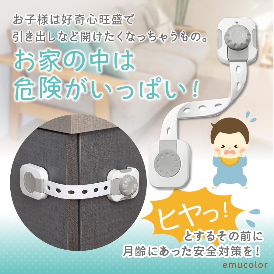 チャイルドロック ベビーガード 引き出し 家具 扉 ドア ストッパー 防災 地震対策 ダイヤル式 赤ちゃん 子供 いたずら防止 鍵 m