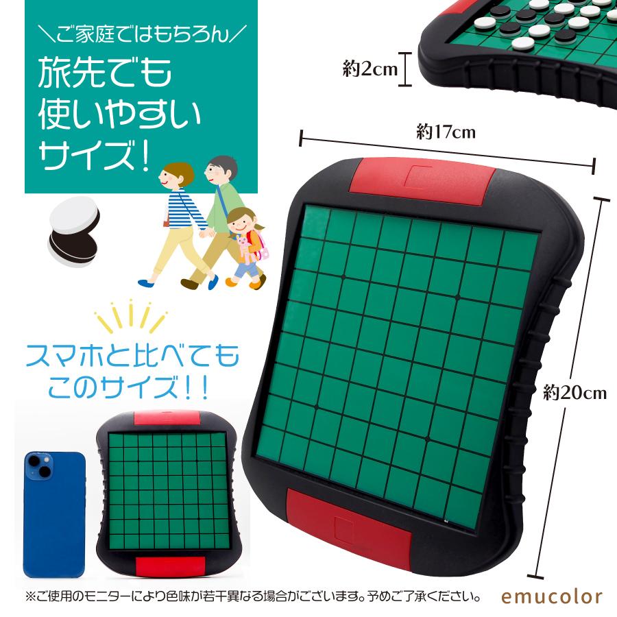オセロ リバーシ ボードゲーム セット プレゼント マグネット 駒 石