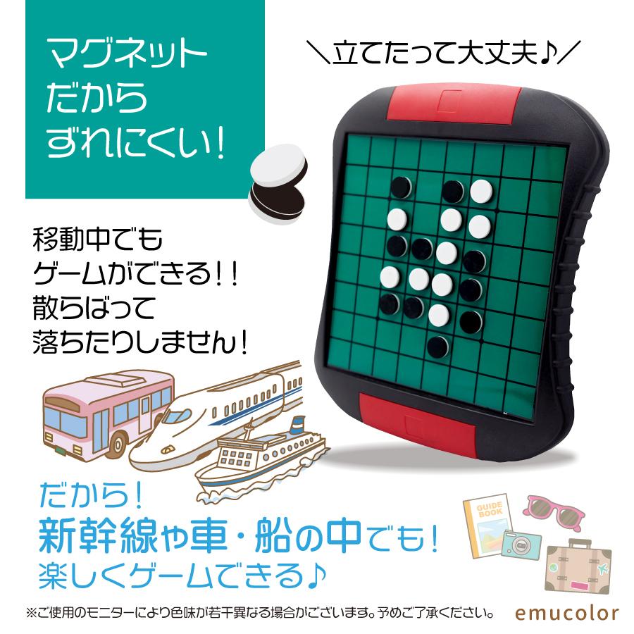 オセロ リバーシ ボードゲーム セット プレゼント マグネット 駒 石
