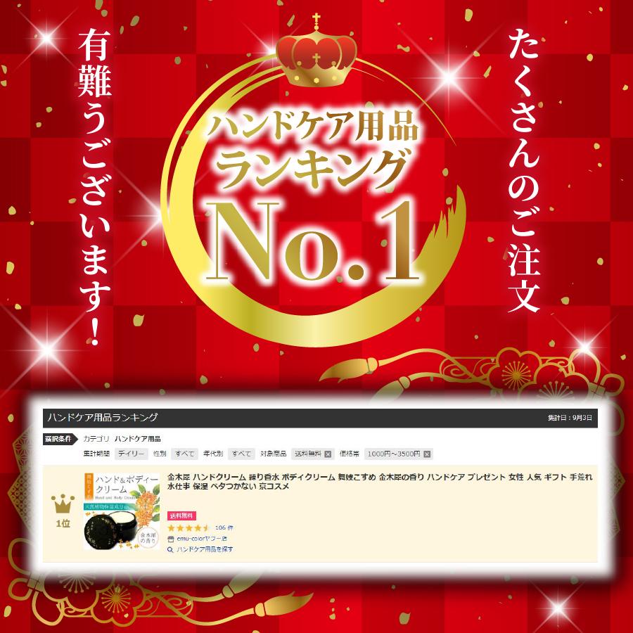 金木犀 ハンドクリーム 練り香水 ボディクリーム 舞妓こすめ 金木犀の