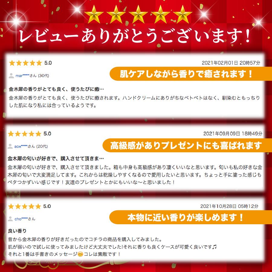 金木犀 ハンドクリーム 練り香水 ボディクリーム 舞妓こすめ 金木犀の香り ハンドケア プレゼント 女性 人気 ギフト 手荒れ 水仕事 保湿 ベタつかない 京コスメ｜emu-color｜04