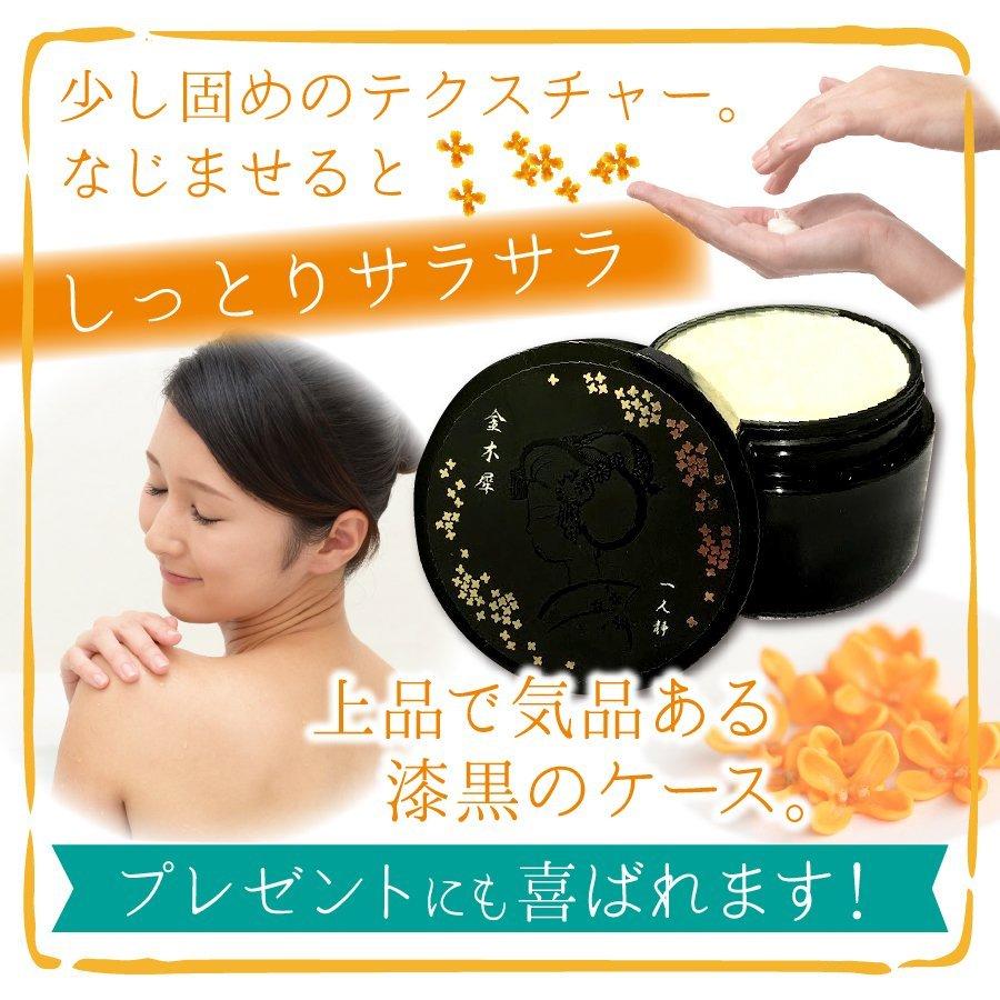 金木犀 ハンドクリーム 練り香水 ボディクリーム 舞妓こすめ