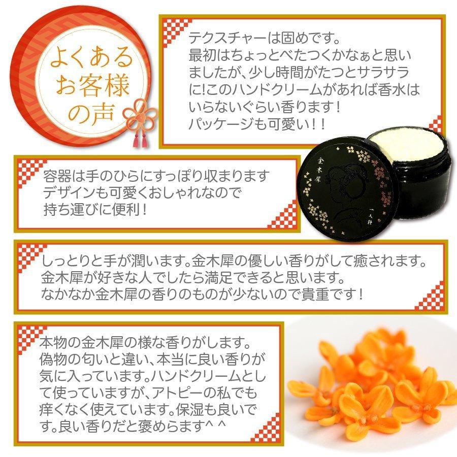 金木犀 ハンドクリーム 練り香水 ボディクリーム 舞妓こすめ 金木犀の香り ハンドケア プレゼント 女性 人気 ギフト 手荒れ 水仕事 保湿 ベタつかない 京コスメ M 38 Emu Colorヤフー店 通販 Yahoo ショッピング