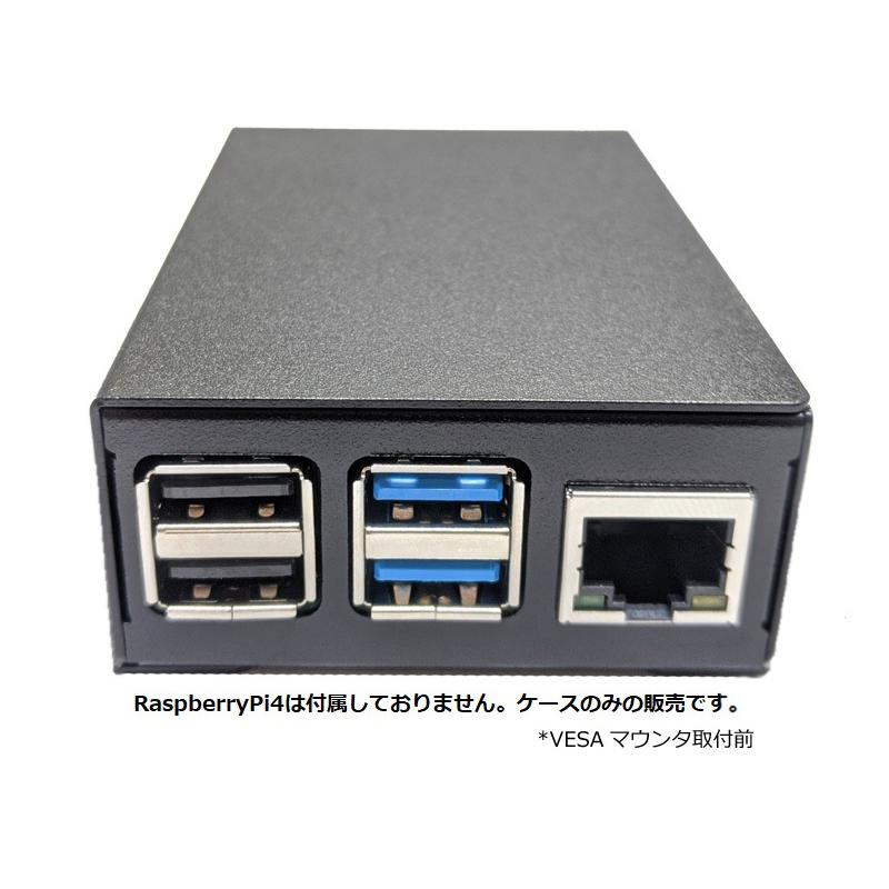 RaspberryPi4 専用ケース VESAマウント付  最大22℃下げる ヒートプレート搭載 「いちご缶VESA4」(黒) | 