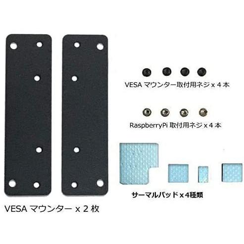 RaspberryPi4 専用ケース VESAマウント付  最大22℃下げる ヒートプレート搭載 「いちご缶VESA4」(黒) |  | 05