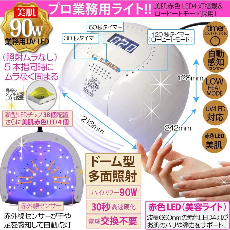 レビューで送料無料 Nailrecipe ネイルレシピ ジェルネイル ジェルネイルキット ネイル スターターキット プロ仕様90w美肌ライト ネイルマシン 楽天ランキング1位 Aleefsurgical Com