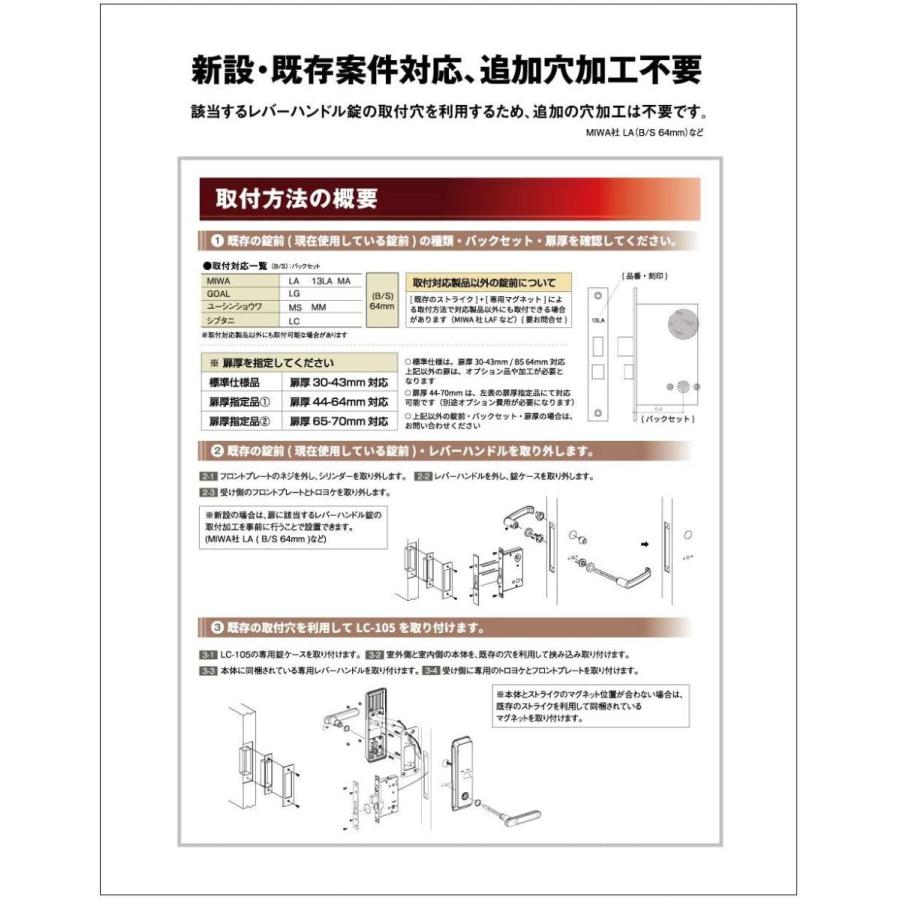 ロックマンジャパン デジタルドアロック 住宅設備 該当する錠前に無加工取付 取付動画あり 取付動画あり ドアノブ カード 暗証番号式 Lc 105 Emu365